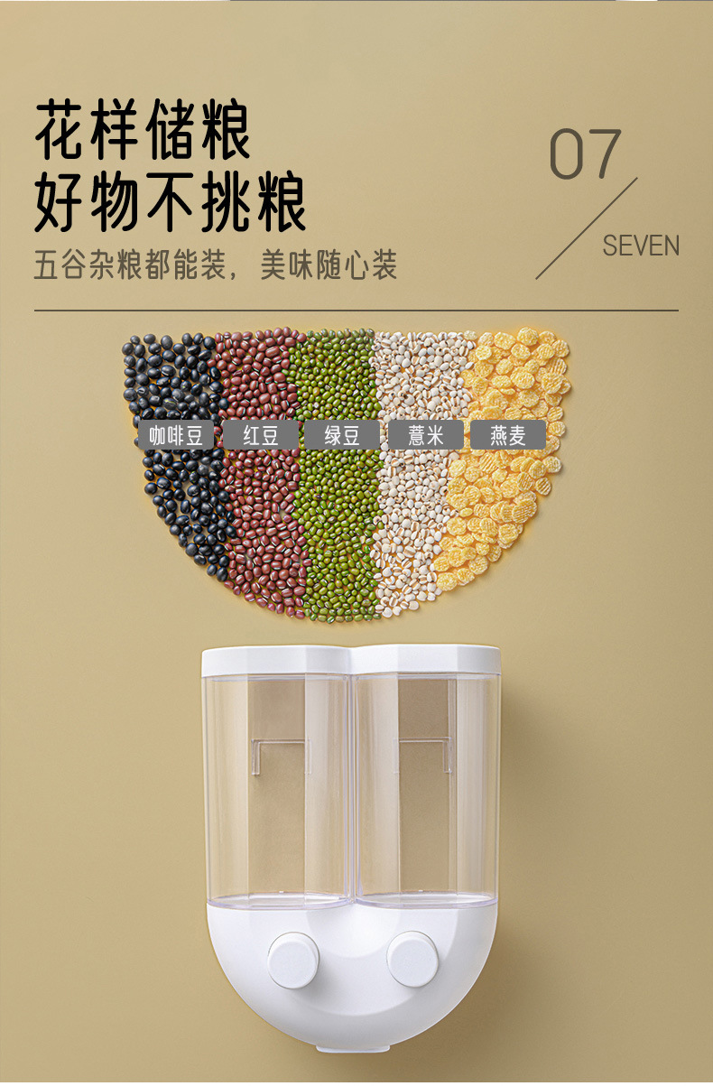 五谷杂粮收纳盒分格挂壁式谷物储物罐厨房多功能分类杂粮分隔家用
