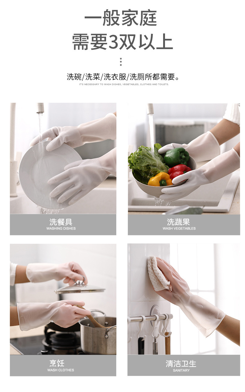 洗碗手套女防水家用厨房刷碗洗衣服洗菜贴手清洁耐用家务塑胶手套