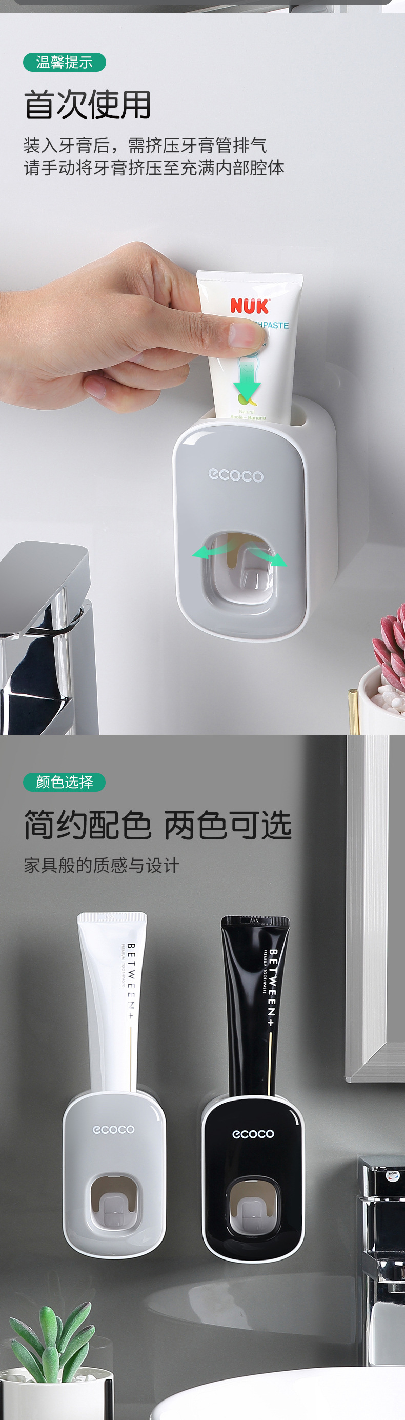 ecoco全自动挤牙膏吸壁挂式挤压器套装家用免打孔牙刷置物架