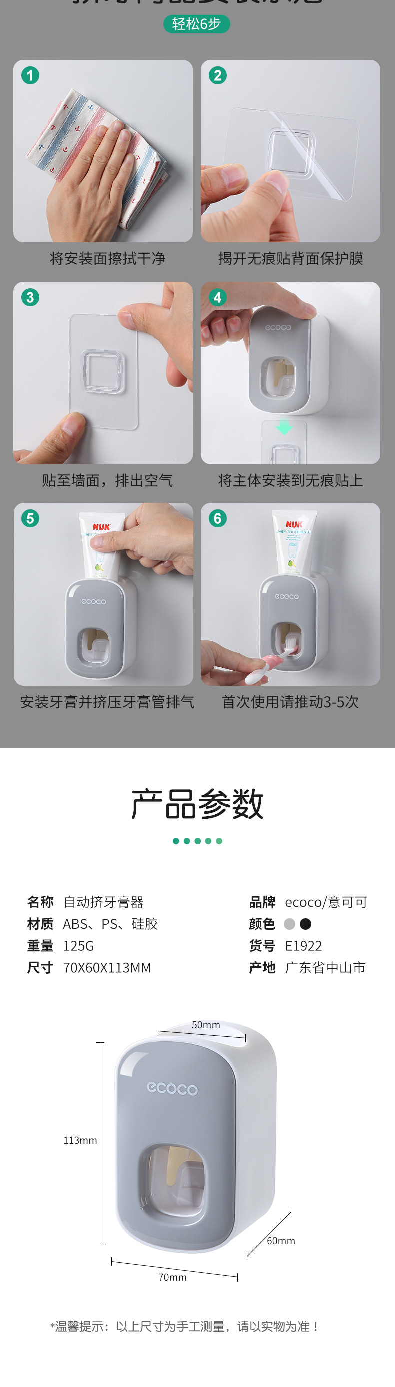 ecoco全自动挤牙膏吸壁挂式挤压器套装家用免打孔牙刷置物架