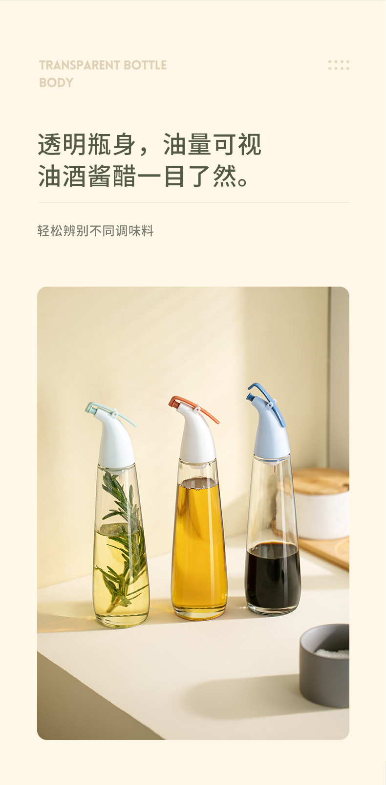 厨房油瓶创意玻璃油壶喷油瓶调味瓶酱油壶自动开合油壶调料瓶