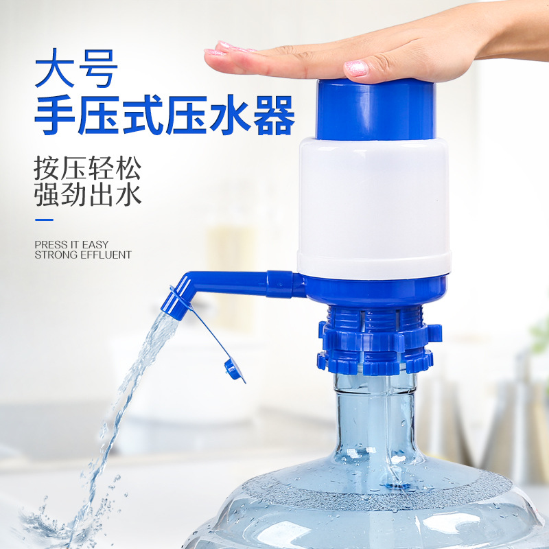 手压式桶装水压水器纯净水矿泉水简易支架手压压水泵打水器抽水器：QQYL003324