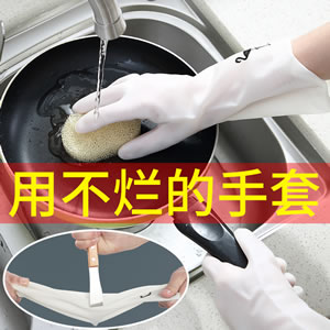 厨房洗碗手套防水耐磨家用PVC防滑耐用型洗衣薄款家务清洁手套
