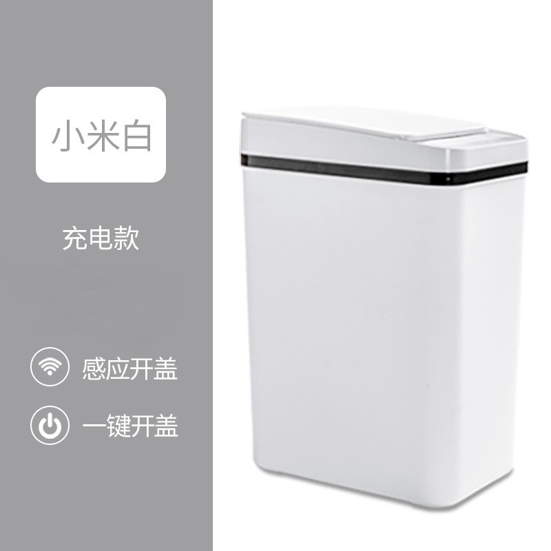 垃圾桶智能感应式家用带盖厕所卫生间厨房客厅大容量纸篓有盖自动：充电白色豪华款