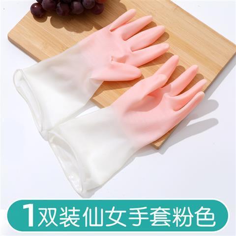 家用厨房洗碗刷碗家务洗衣服手套女橡胶pvc防水耐用型薄款：粉色一双