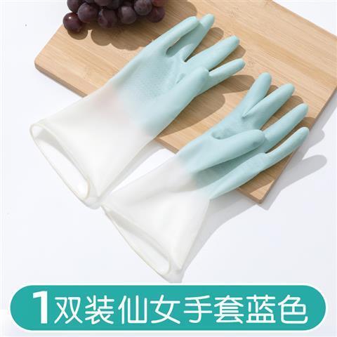 家用厨房洗碗刷碗家务洗衣服手套女橡胶pvc防水耐用型薄款：蓝色一双