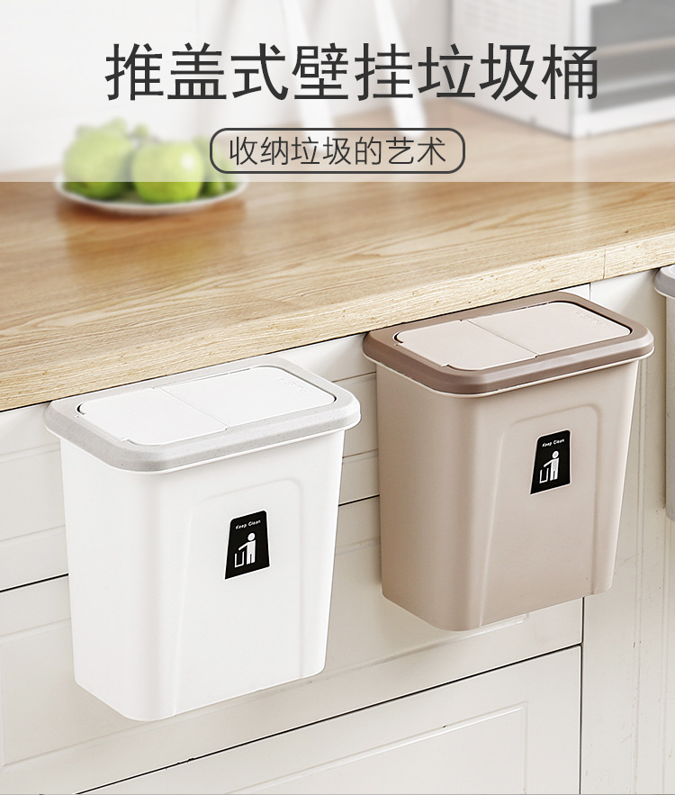 壁挂垃圾桶 家用厨房橱柜门悬挂式塑料生活垃圾简约 带盖收纳桶