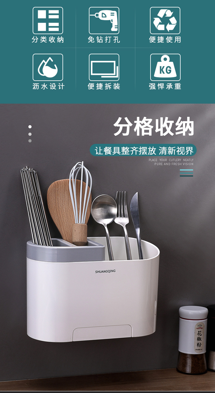家用厨房筷子笼壁挂式勺子收纳盒沥水不占空间调羹盒悬挂款