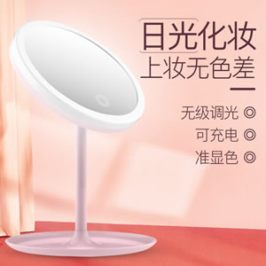 K台式LED带灯化妆镜补光宿舍房间桌面梳妆镜便携式可充电镜子