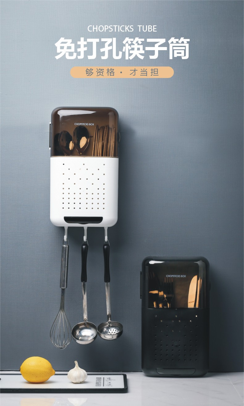 家用筷子筒翻盖 防尘免打孔挂壁式勺子餐具筒 厨房沥水置物架