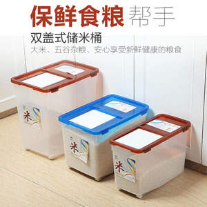 厨房米缸米罐防虫塑料装米箱带盖防潮米桶储米箱25kg