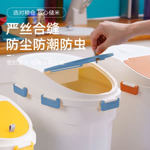 家用装米桶防虫防潮密封罐 大米杂粮储存罐米缸收纳储米箱