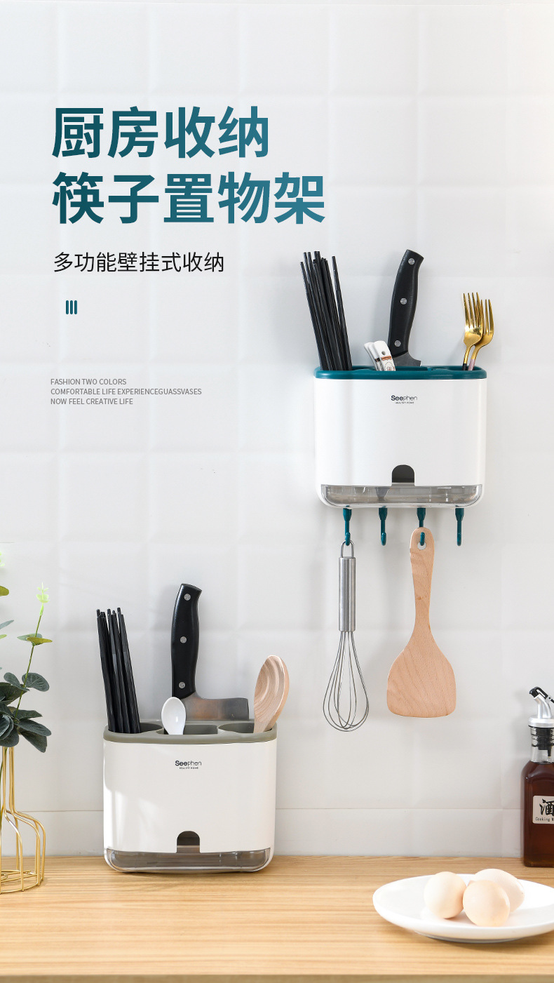 家用多功能筷子篓厨房置物架筷子筒挂壁式沥水餐具收纳盒筷笼子