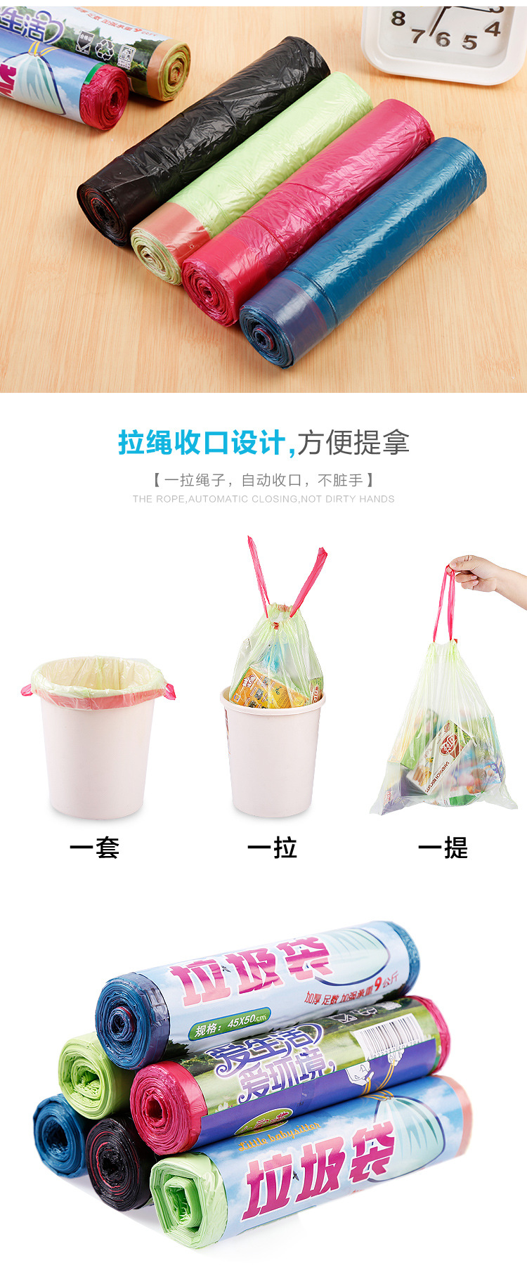 抽绳式垃圾袋家用加厚手提式自动收口厨房一次性塑料袋