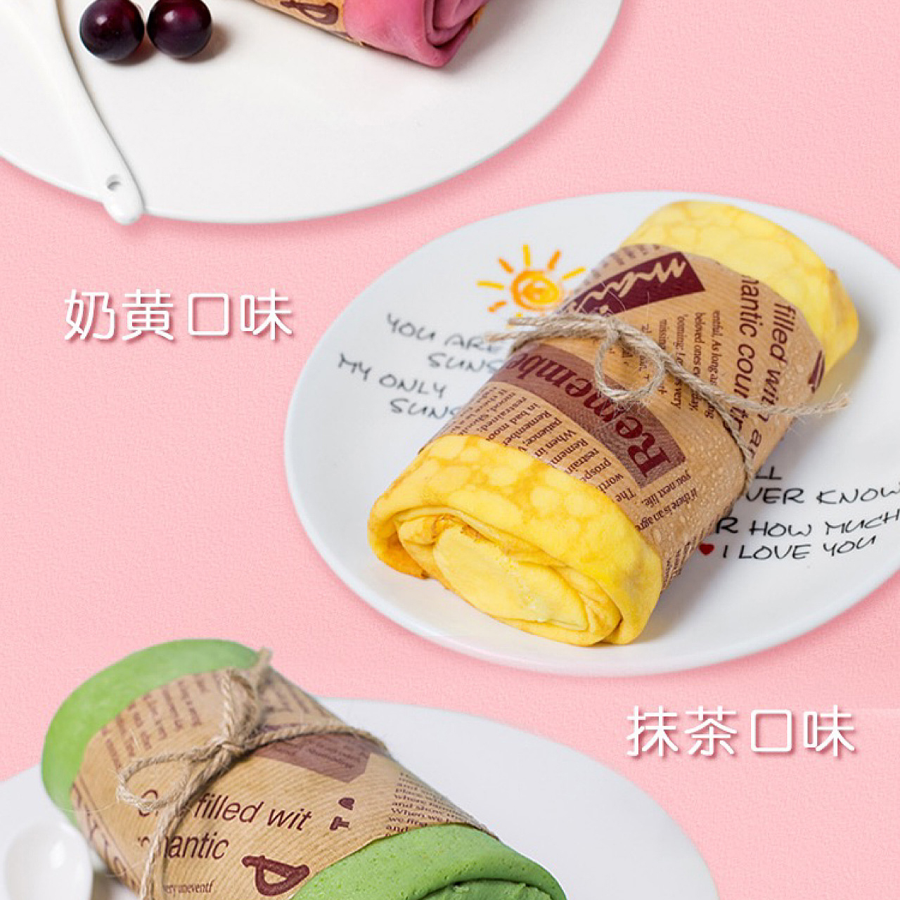 毛巾卷蛋糕5种口味提拉千层奶油盒子蛋糕下午茶甜品甜点网红零食