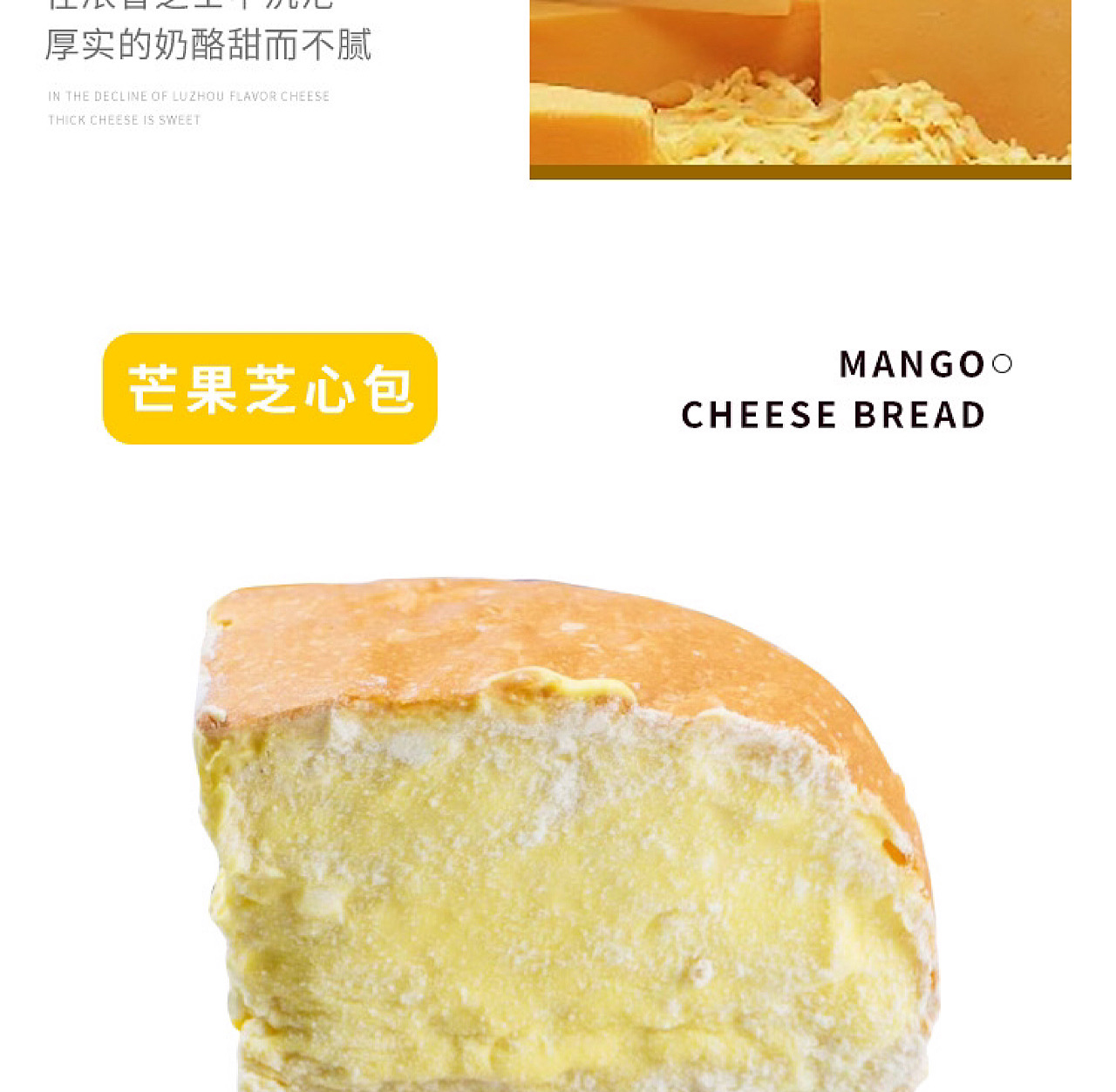 奶酪包奶酪面包夹心乳酪包零食特产原味芝士网红小吃